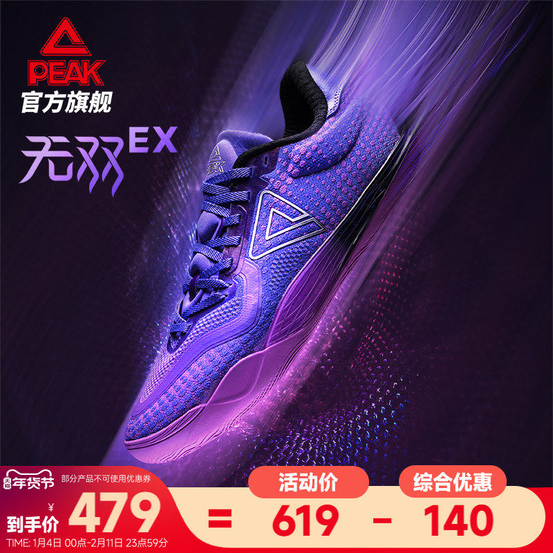 匹克态极无双EX篮球鞋男款专业实战减震球鞋羽毛球鞋低帮女运动鞋