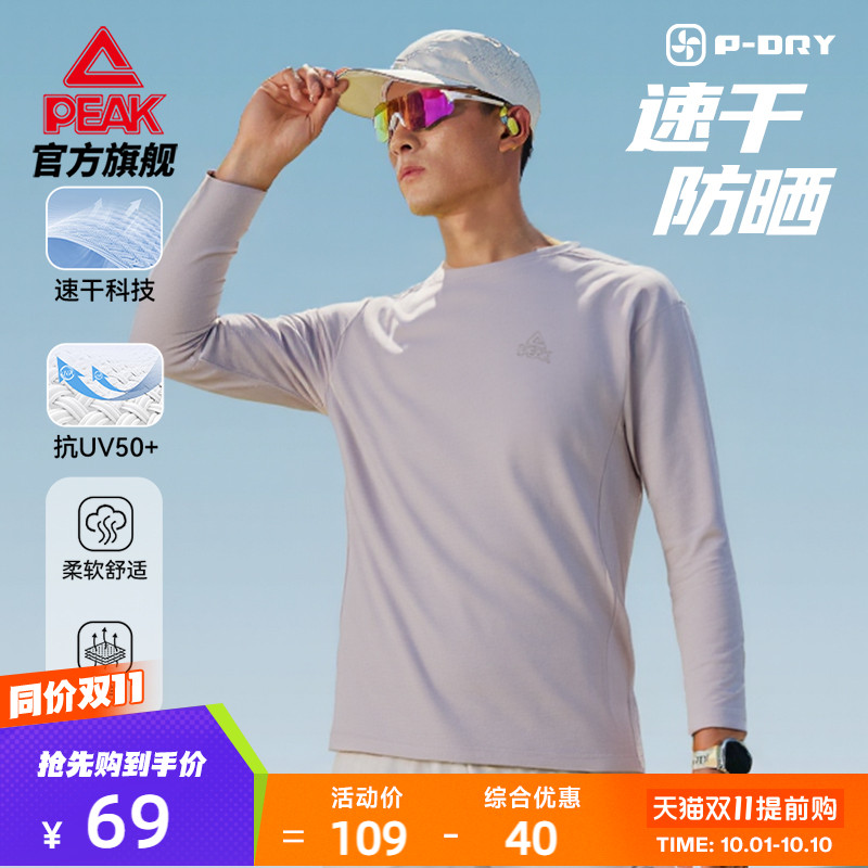 匹克二次呼吸速干长袖T恤