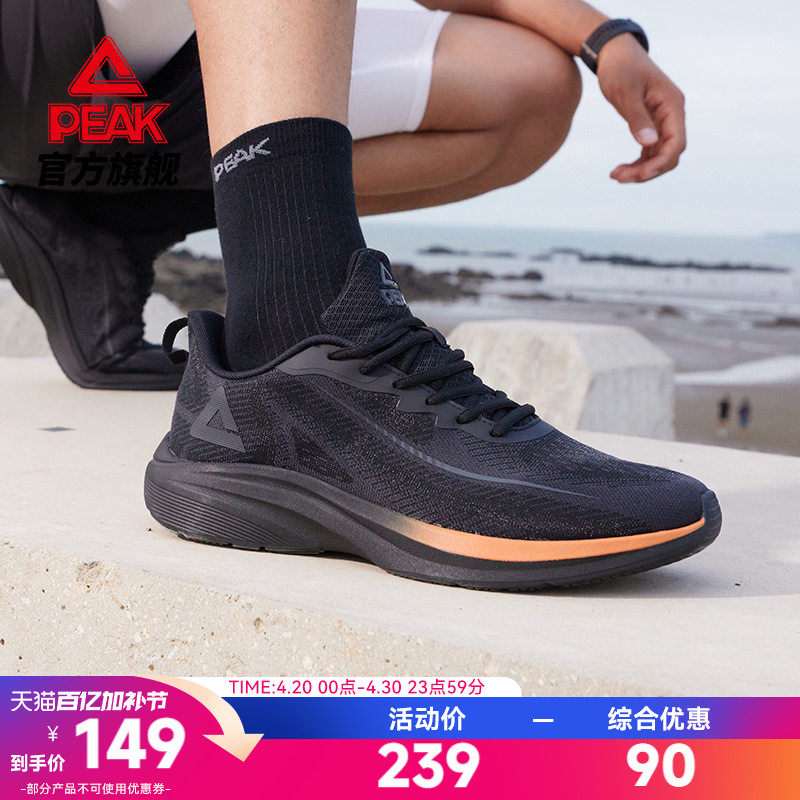 匹克轻逸跑步鞋男鞋轻便网面透气慢跑鞋黑色通勤休闲青少年运动鞋