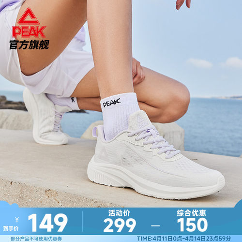 匹克都市畅跑女跑步鞋