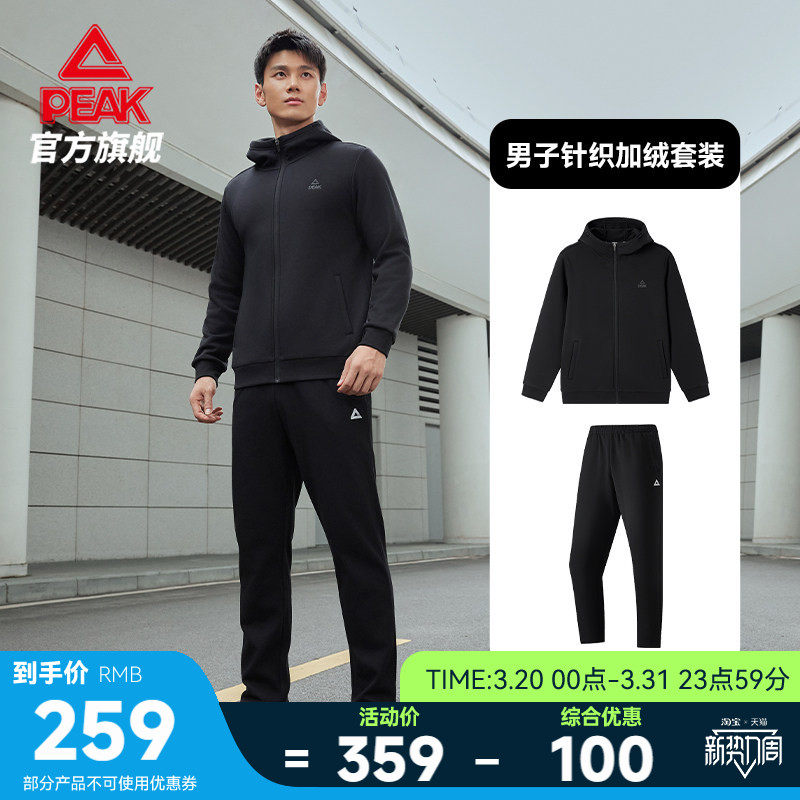 匹克针织加绒套装春季新款男抗静电跑步卫裤商务运动休闲外套长裤