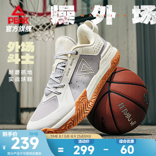 匹克态极外场斗士耐磨抓地篮球鞋