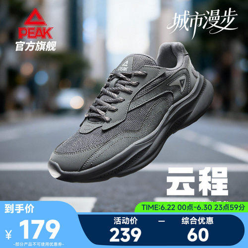 匹克态极云程透气低帮休闲鞋