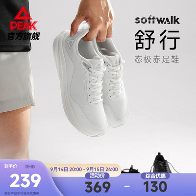 匹克态极舒行薄底宽楦训练鞋