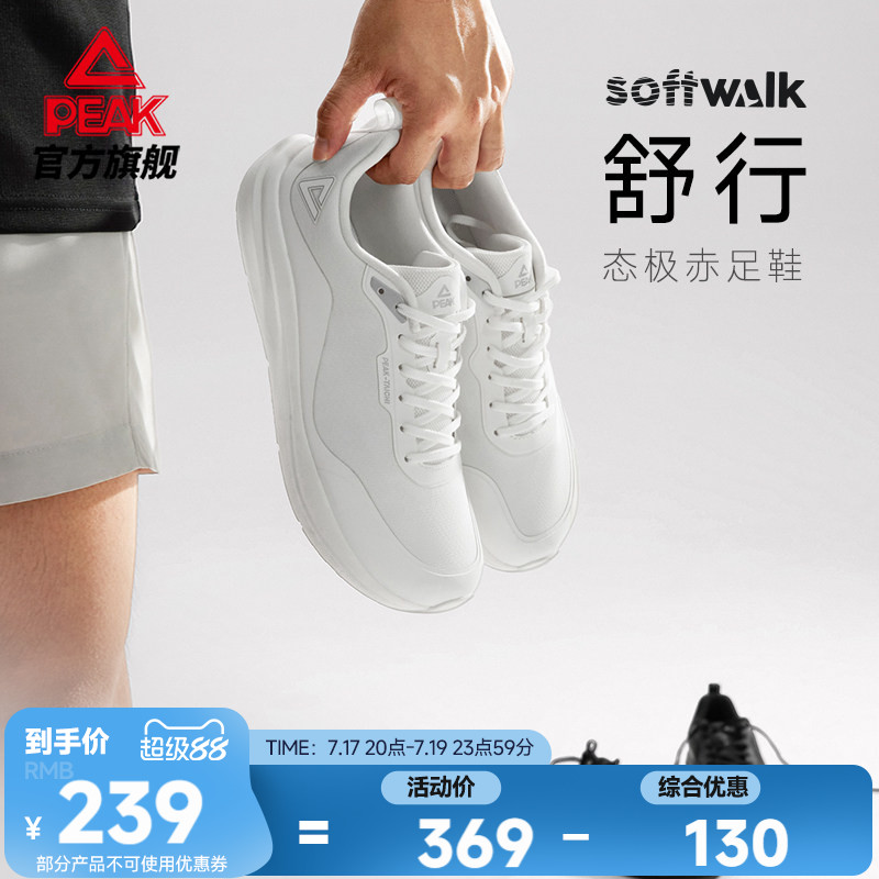 匹克态极舒行薄底宽楦训练鞋