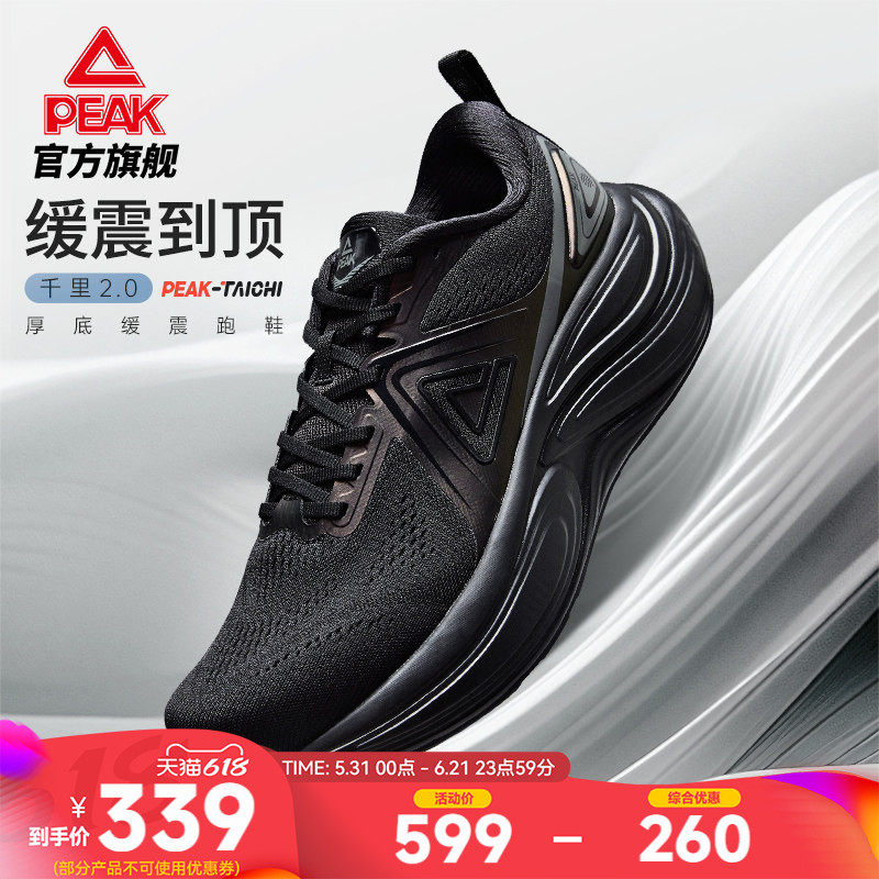 匹克态极千里2.0跑步鞋减震黑色夏天通勤鞋走路鞋慢跑运动鞋子男