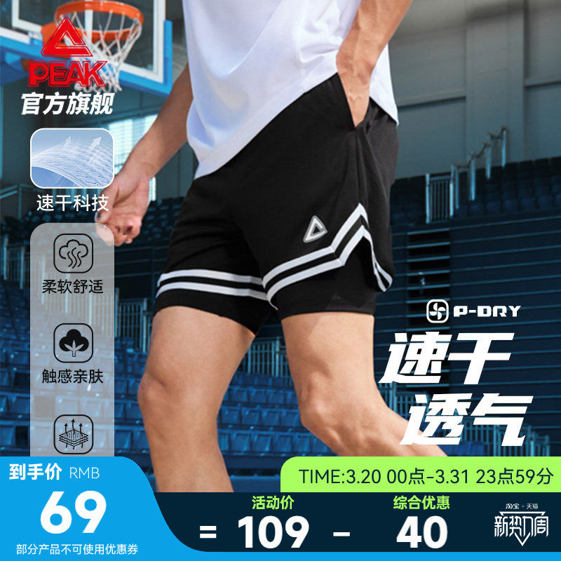 匹克维金斯速干二合一短裤篮球男士夏休闲针织训练比赛健身五分裤