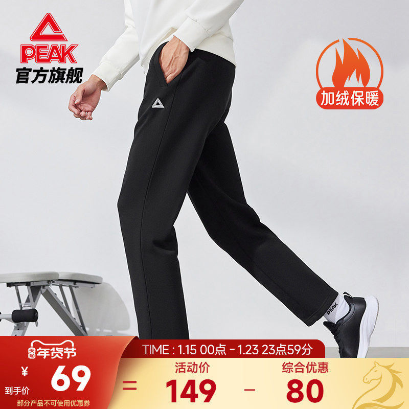 匹克运动裤男士秋新款针织加绒防风保暖休闲百搭长裤子