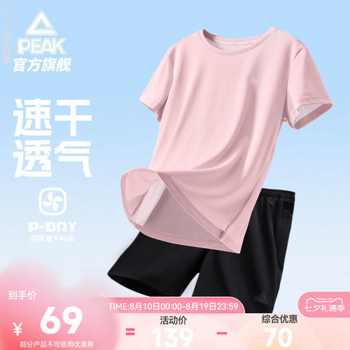 速干短袖短裤运动套装