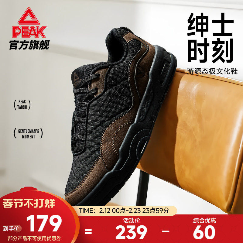 匹克态极游源|男士商务板鞋秋冬新款男鞋软底休闲鞋子复古运动鞋