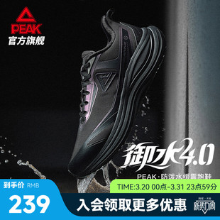 匹克态极御水4.0跑步鞋男鞋黑色通勤防泼水2026新款减震女运动鞋
