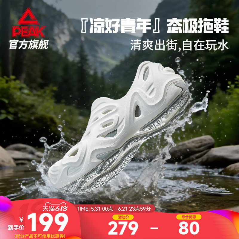 匹克态极趣浪溯溪鞋男防滑速干