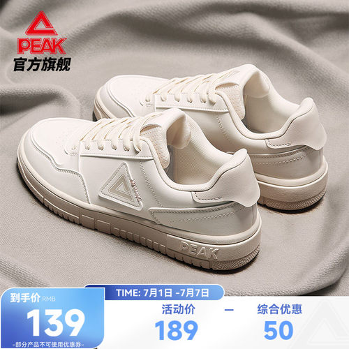 匹克百搭软底小白鞋情侣同款