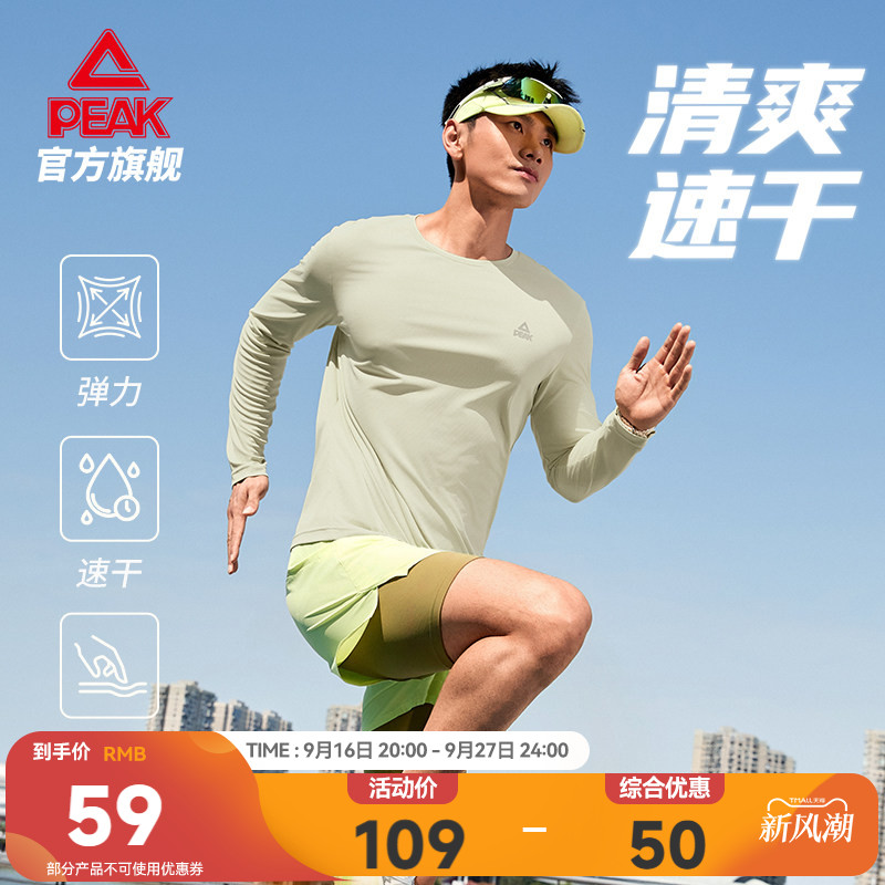速干透气专业运动款专业运动款