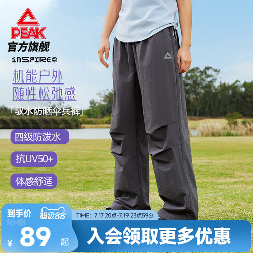 防晒防泼宽松伞兵阔腿裤
