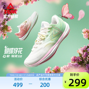 匹克态极轻灵3篮球鞋男蝴蝶穿花配色