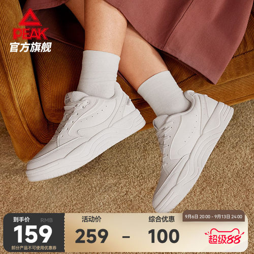 匹克云迹态极板鞋女新款小白鞋