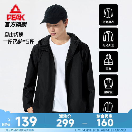 防泼水外套防风宽松透气