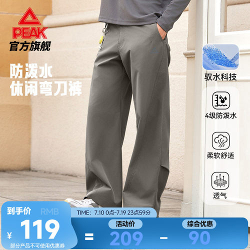 防水透气弯刀阔腿长裤
