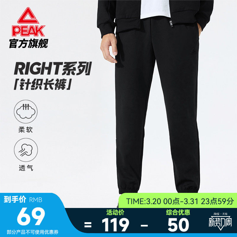 匹克运动裤春季长裤男综训新款休闲裤黑色百搭卫裤针织束脚长裤女