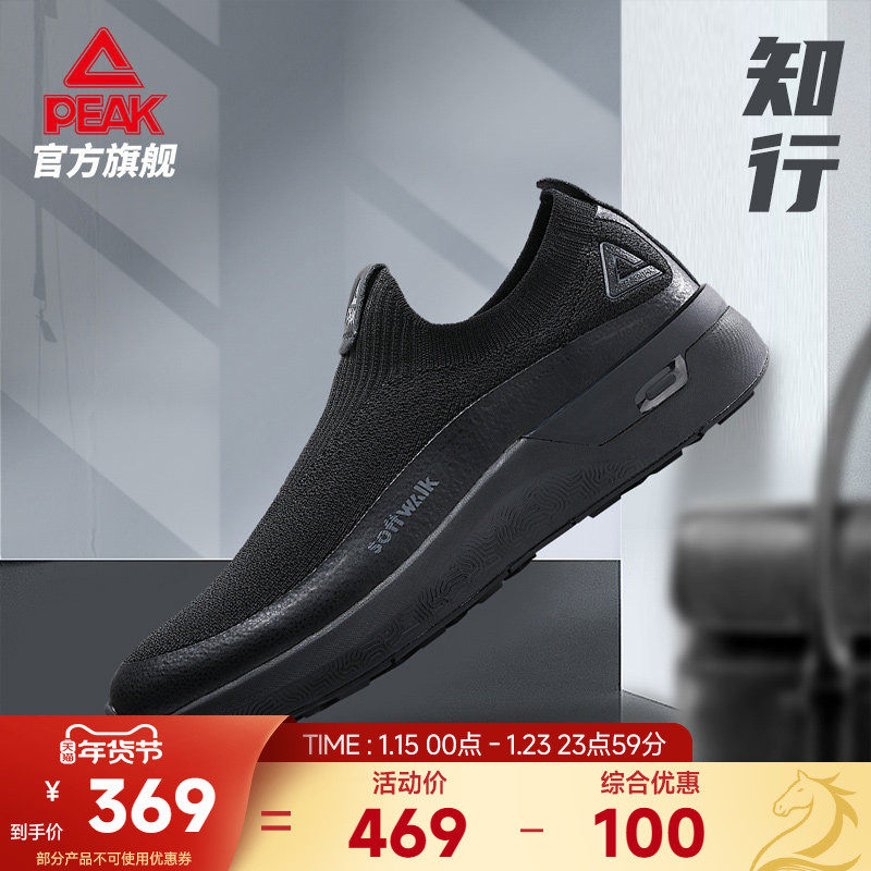 匹克态极知行softwalk丨休闲鞋男女一脚蹬走路鞋软底轻便运动鞋,运动鞋new,运动休闲鞋,淘宝优惠券,粉丝福利购,淘宝优惠卷