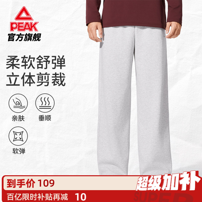 匹克潮流针织长裤男士26秋季
