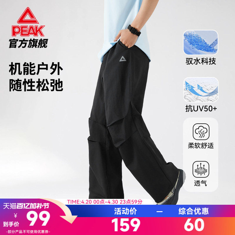 匹克采风丨休闲山本裤男防晒宽松夏季新款透气阔腿运动长裤弯刀女