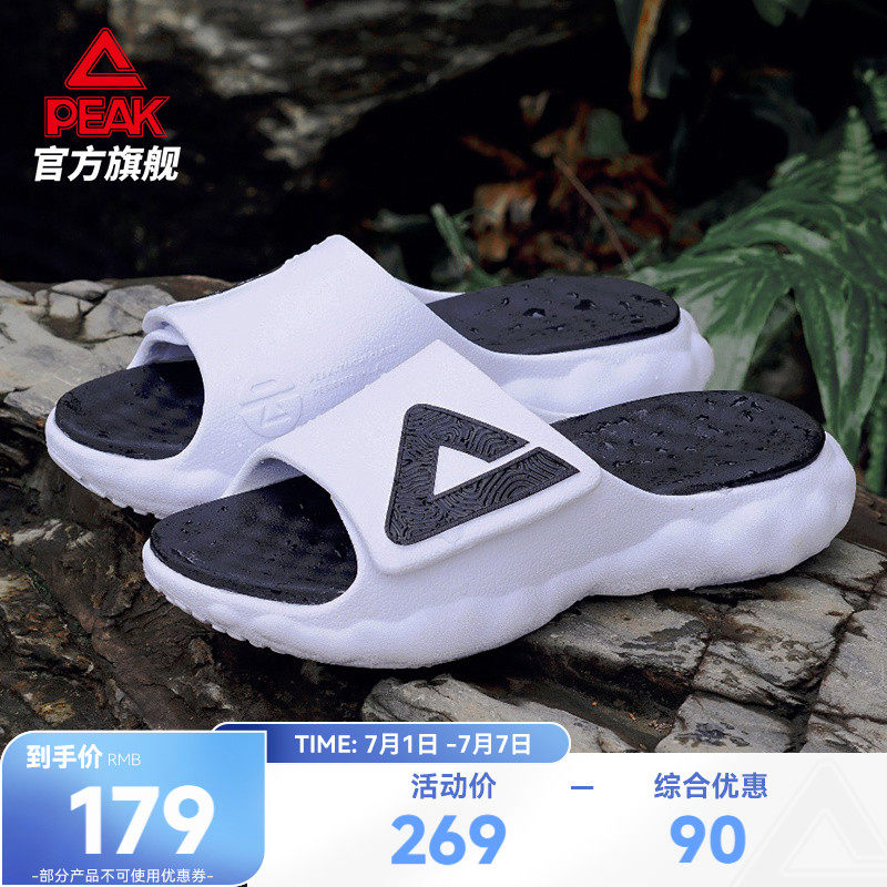 匹克态极云情侣增高拖鞋