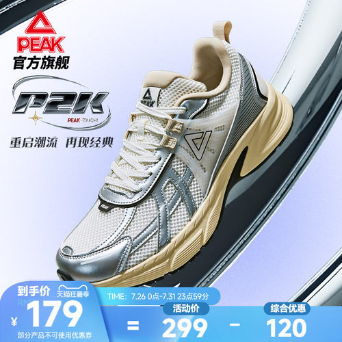 态极休闲鞋匹克P2K情侣
