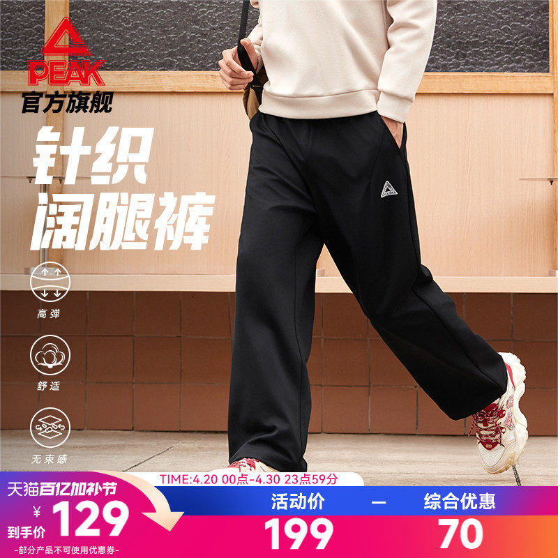 匹克针织运动裤男春季新款阔腿平口裤休闲宽松长裤户外直筒通勤女