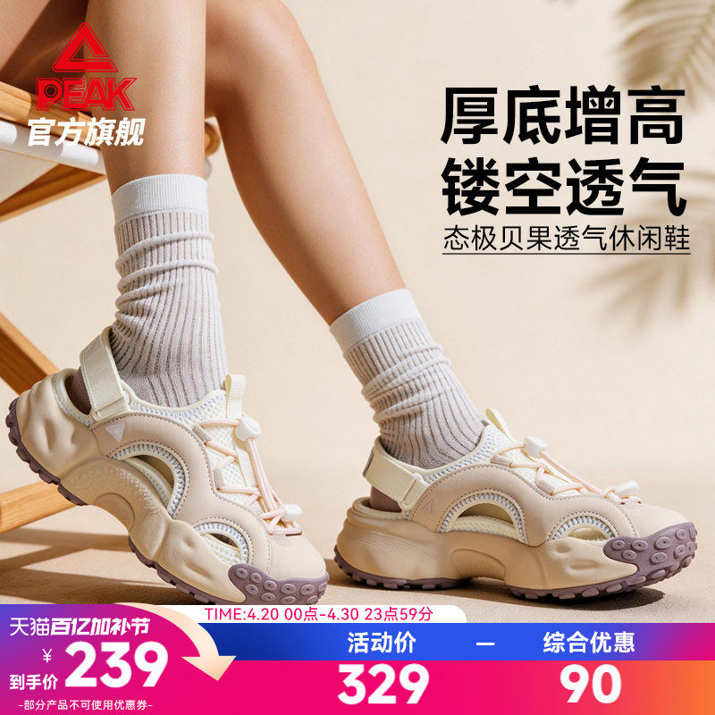 匹克态极贝果凉鞋夏季新款女士厚底增高耐磨透气凉拖男休闲运动鞋