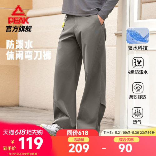 防水透气弯刀阔腿长裤