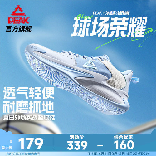 匹克凯旋男子耐磨篮球鞋