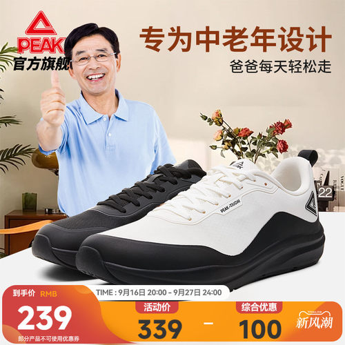 匹克态极赤足健步鞋男鞋