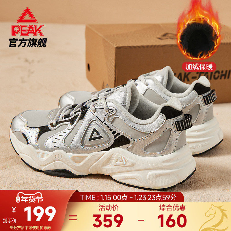 匹克态极P2K棉鞋秋冬新款银色复古老爹鞋男保暖千禧风运动鞋女,运动鞋new,运动休闲鞋,淘宝优惠券,粉丝福利购,淘宝优惠卷