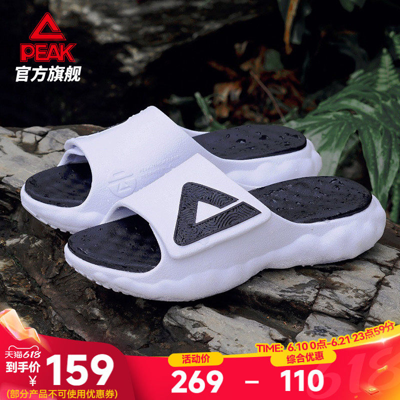 匹克态极云情侣增高拖鞋