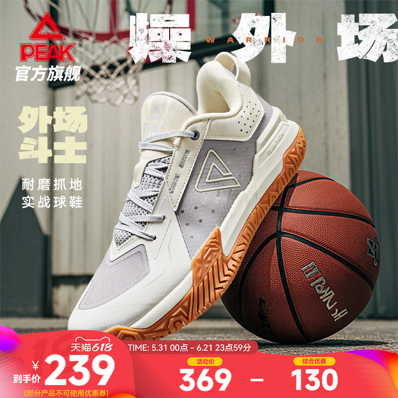 匹克态极外场斗士篮球鞋男秋季新款耐磨抓地球鞋学生青少年运动鞋