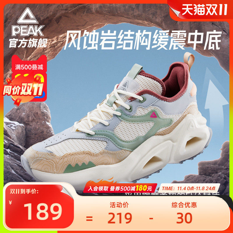 【20点-24点直播间闪降139】匹克山行休闲鞋男鞋复古老爹鞋运动鞋高性价比高么？