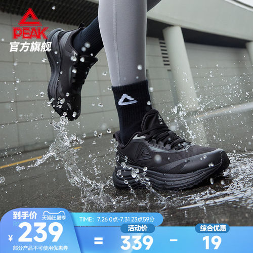 匹克态极御水4.0跑步鞋女鞋夏季户外厚底增高训练鞋运动鞋女鞋子