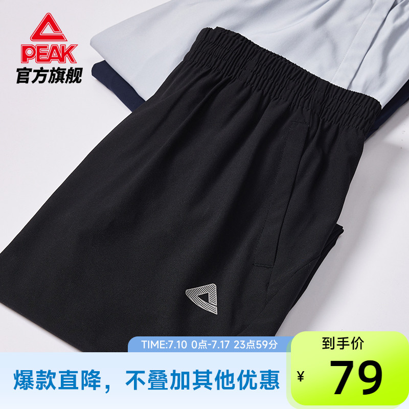 匹克运动裤男款夏速干冰丝长裤新品梭织跑步休闲直筒针织防晒裤子