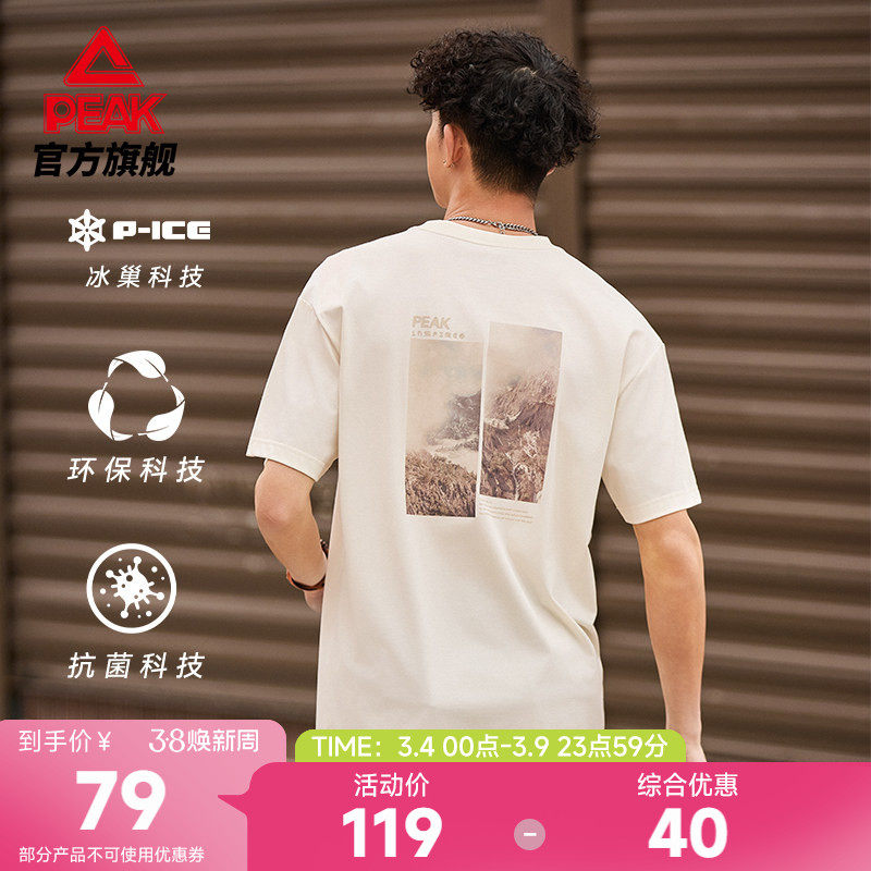 匹克冰丝圆领短袖T恤男环保抗菌户外休闲上衣跑步夏新款女健身服