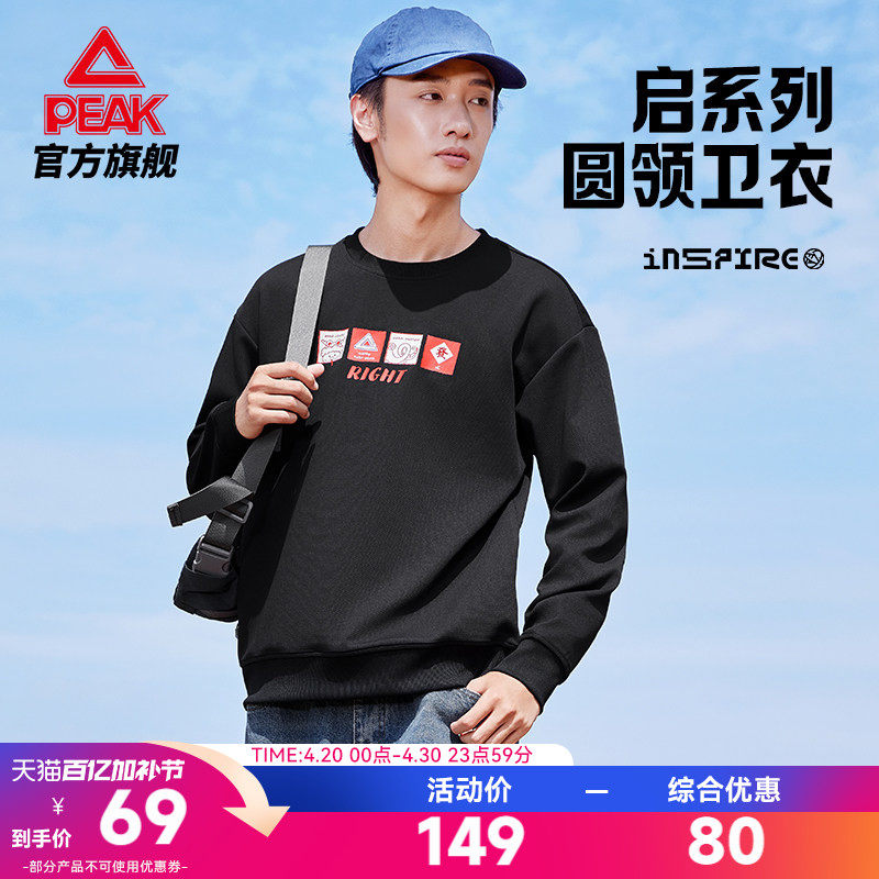 匹克卫衣春季新款男运动服宽松休闲长袖女户外圆领套头衫情侣上衣