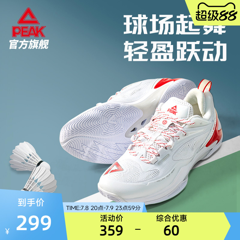 匹克態極羽毛球鞋輕便靈活