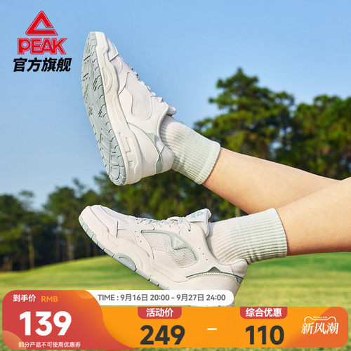 匹克态极板鞋低帮厚底运动鞋