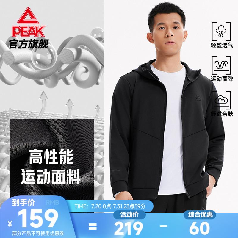 匹克运动连帽针织外套男春季新款户外上衣健身跑步风衣休闲综训服