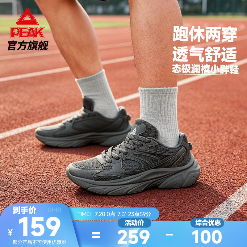 匹克小胖鞋运动鞋男鞋跑步鞋