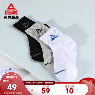 匹克休闲袜子6双组合男女袜中筒袜透气运动生活休闲短袜官方正品