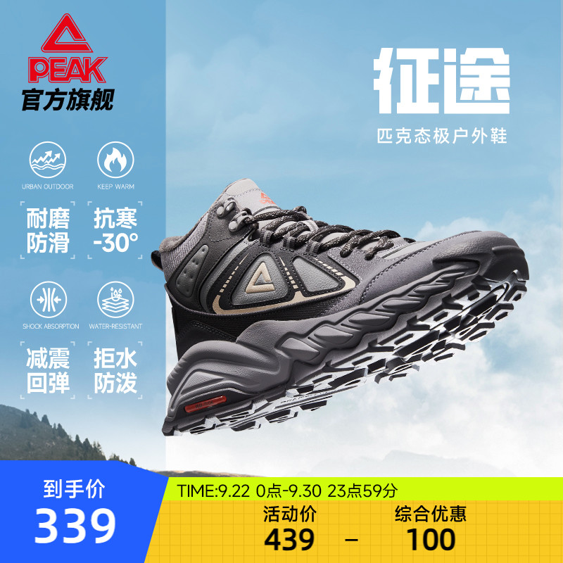 匹克征途|态极户外加绒棉鞋男秋冬新品大棉防滑防泼水登山运动鞋