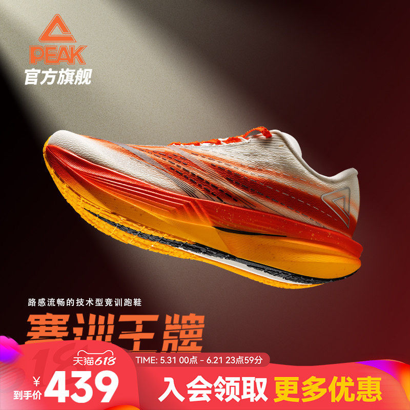 匹克态极UP30 5.0跑步鞋男专业碳板马拉松竞速鞋夏季体测训练鞋男
