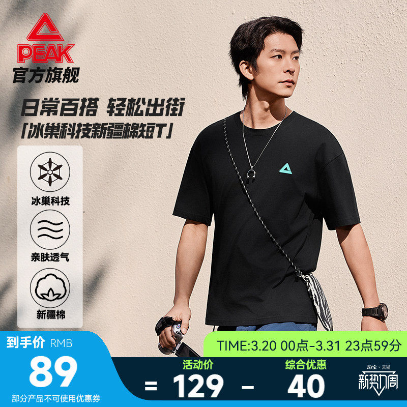 匹克冰丝新疆棉丨圆领短袖棉T夏季新款男时尚休闲纯棉宽松上衣女